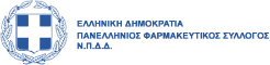 Μέλος του Πανελλήνιου Φαρμεκευτικού ΣυλλόγουΜέλος του Πανελλήνιου Φαρμεκευτικού Συλλόγου